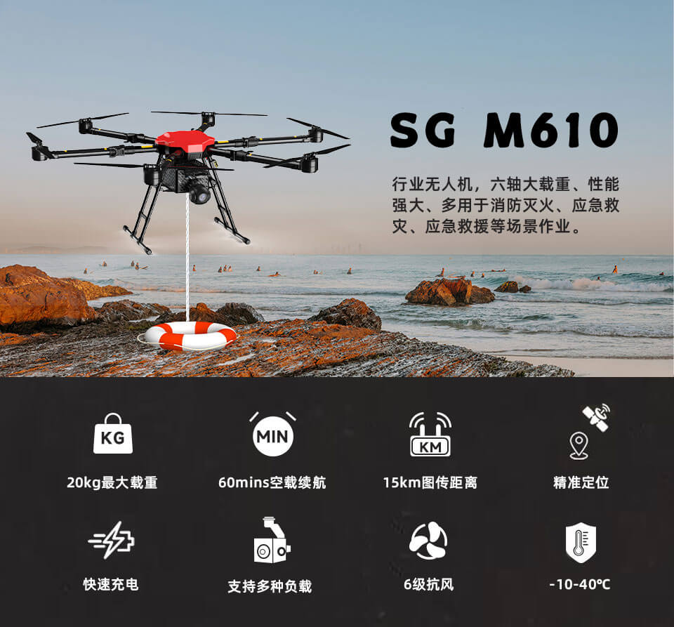 SG-M610_01